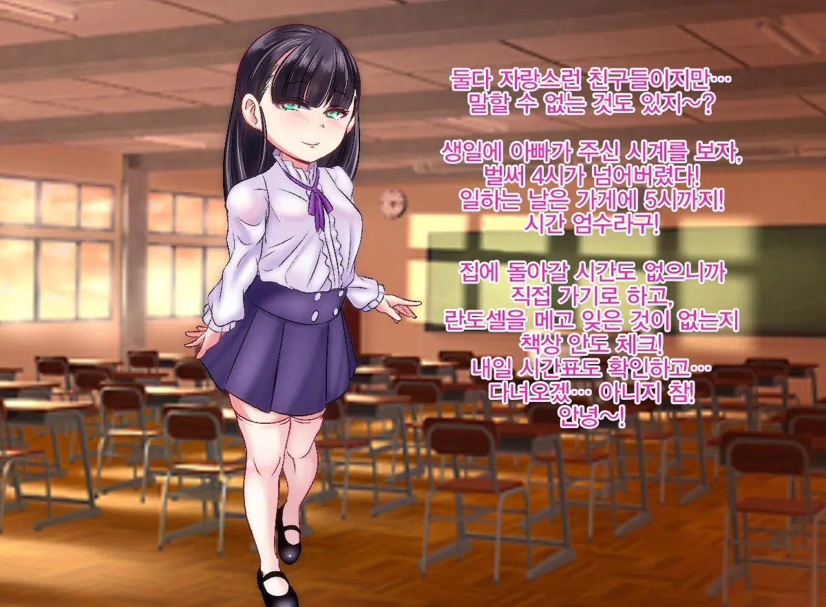 Super Elite Omanko Tenshi CG Shuu - Hina-Chan No Oshigoto | 슈퍼 엘리트 보지 천사 CG집 - 히나쨩의 일